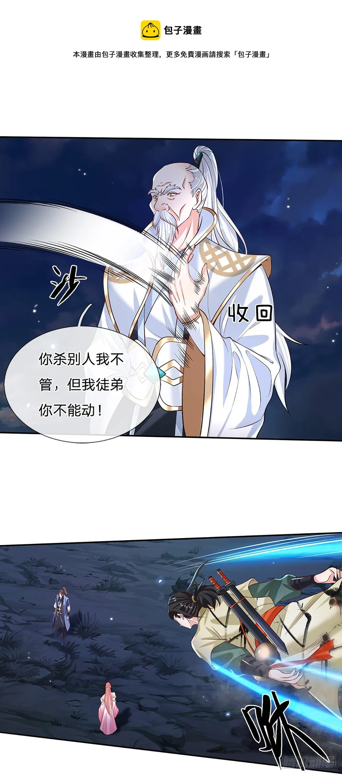 第78话 围攻 第28页