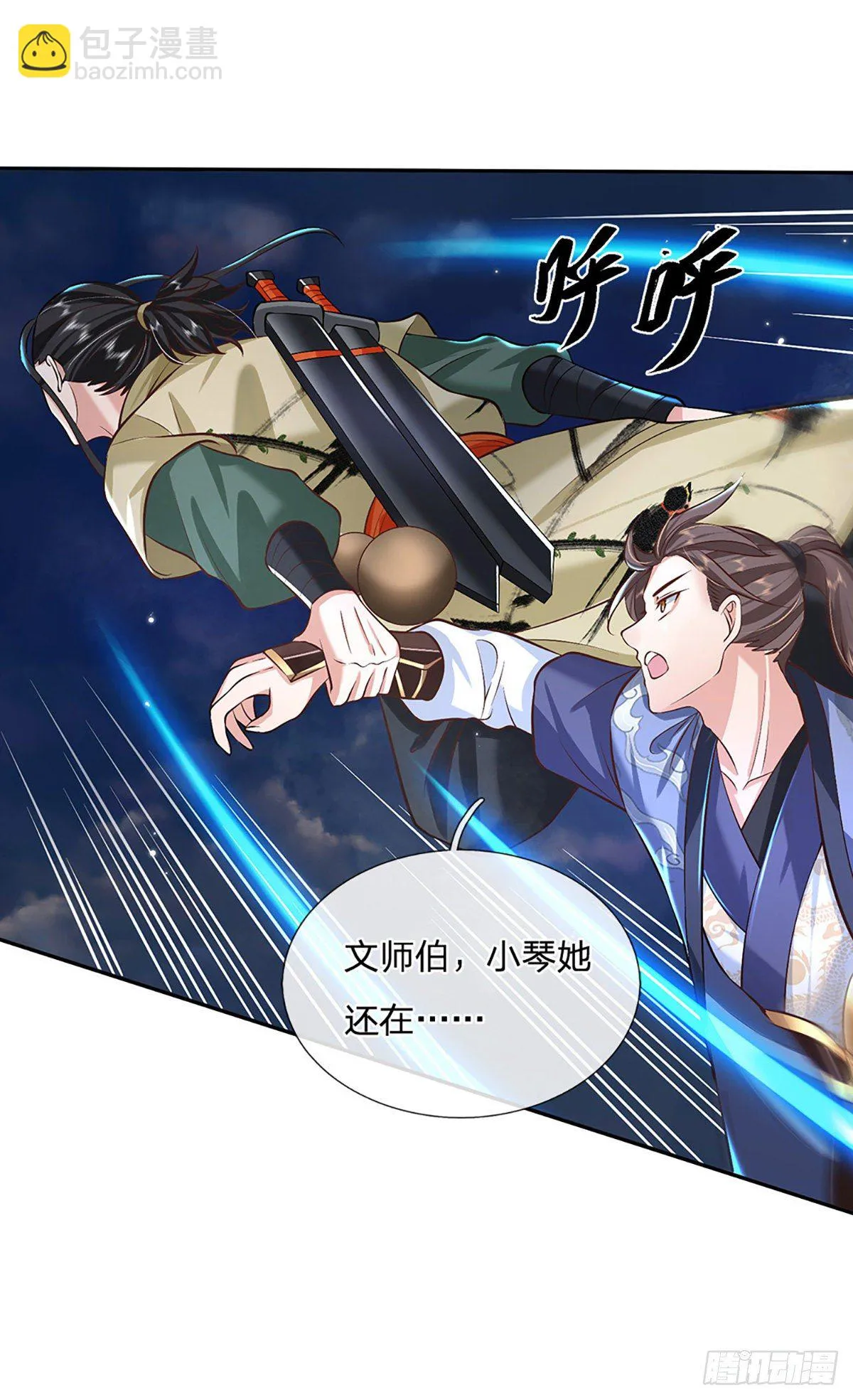 第78话 围攻 第30页