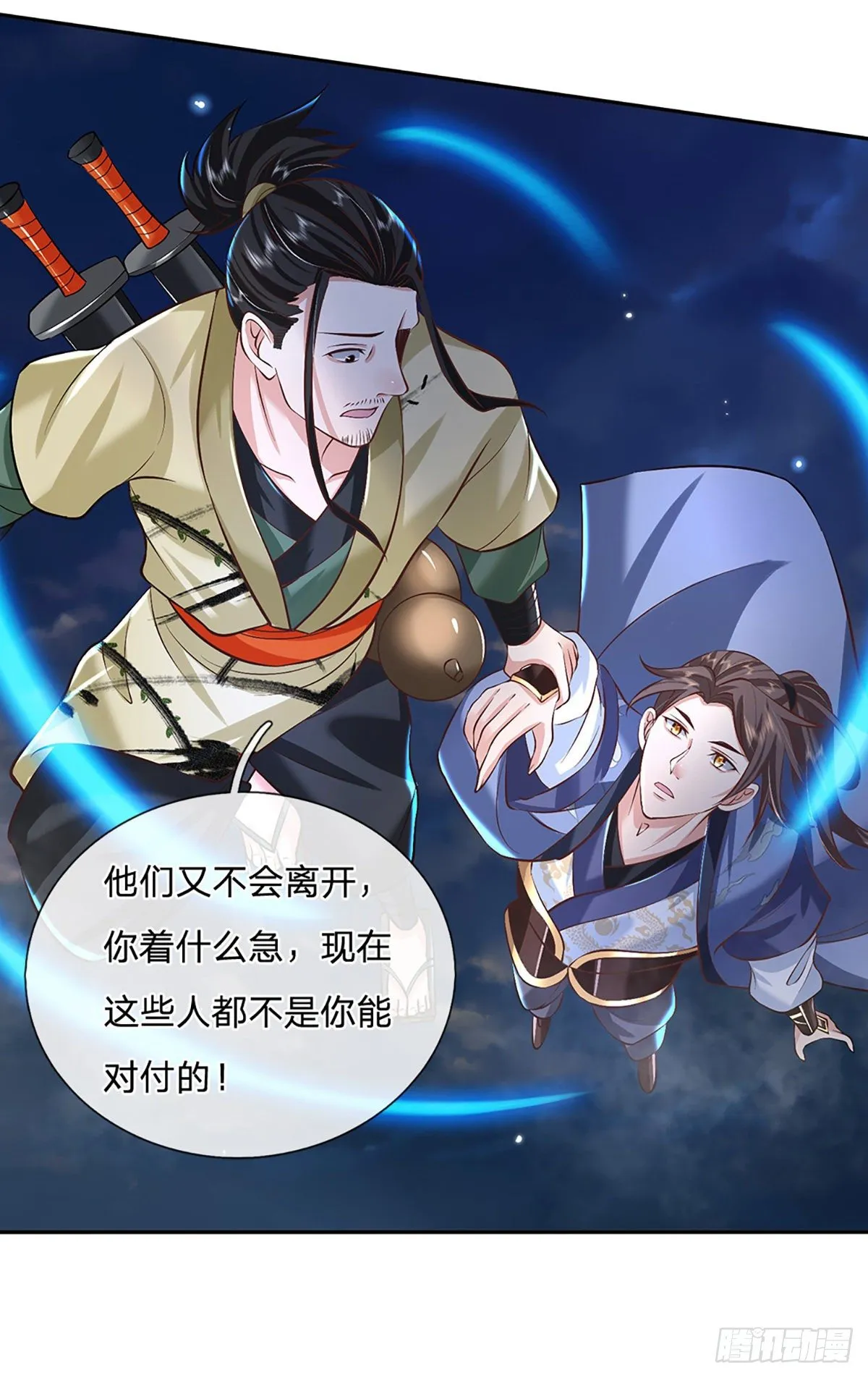 第78话 围攻 第31页
