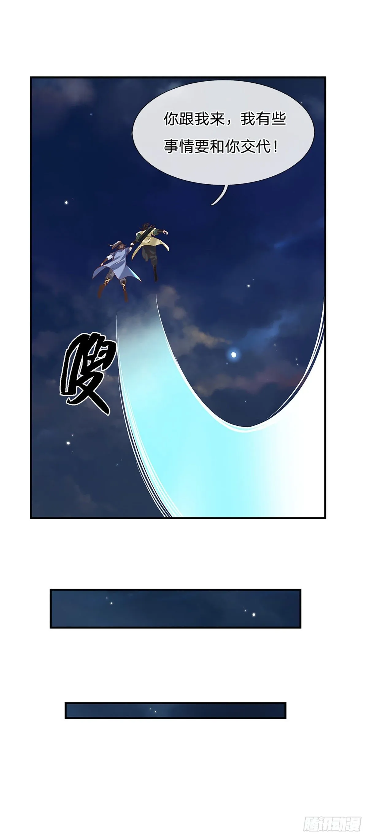 第78话 围攻 第32页