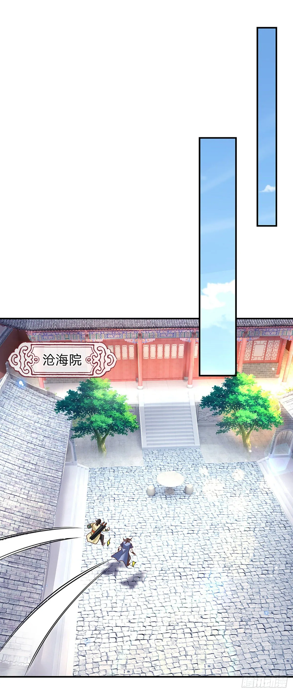 第79话 明帝传承 第2页