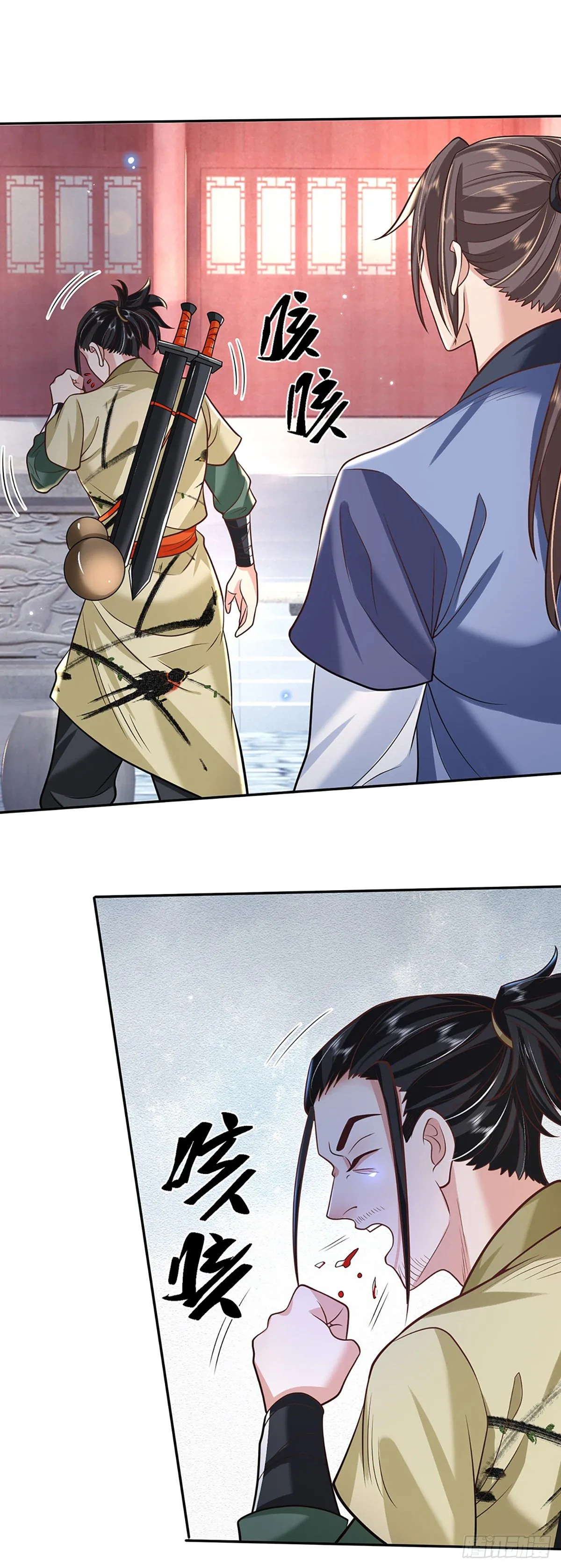 第79话 明帝传承 第3页