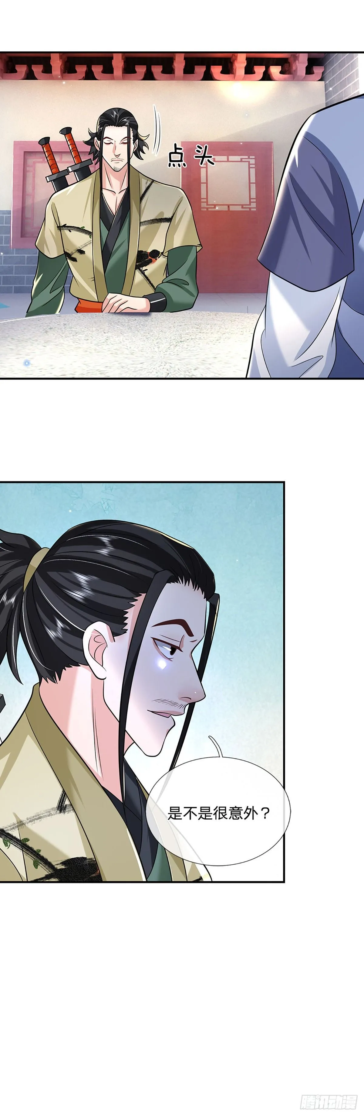 第79话 明帝传承 第8页