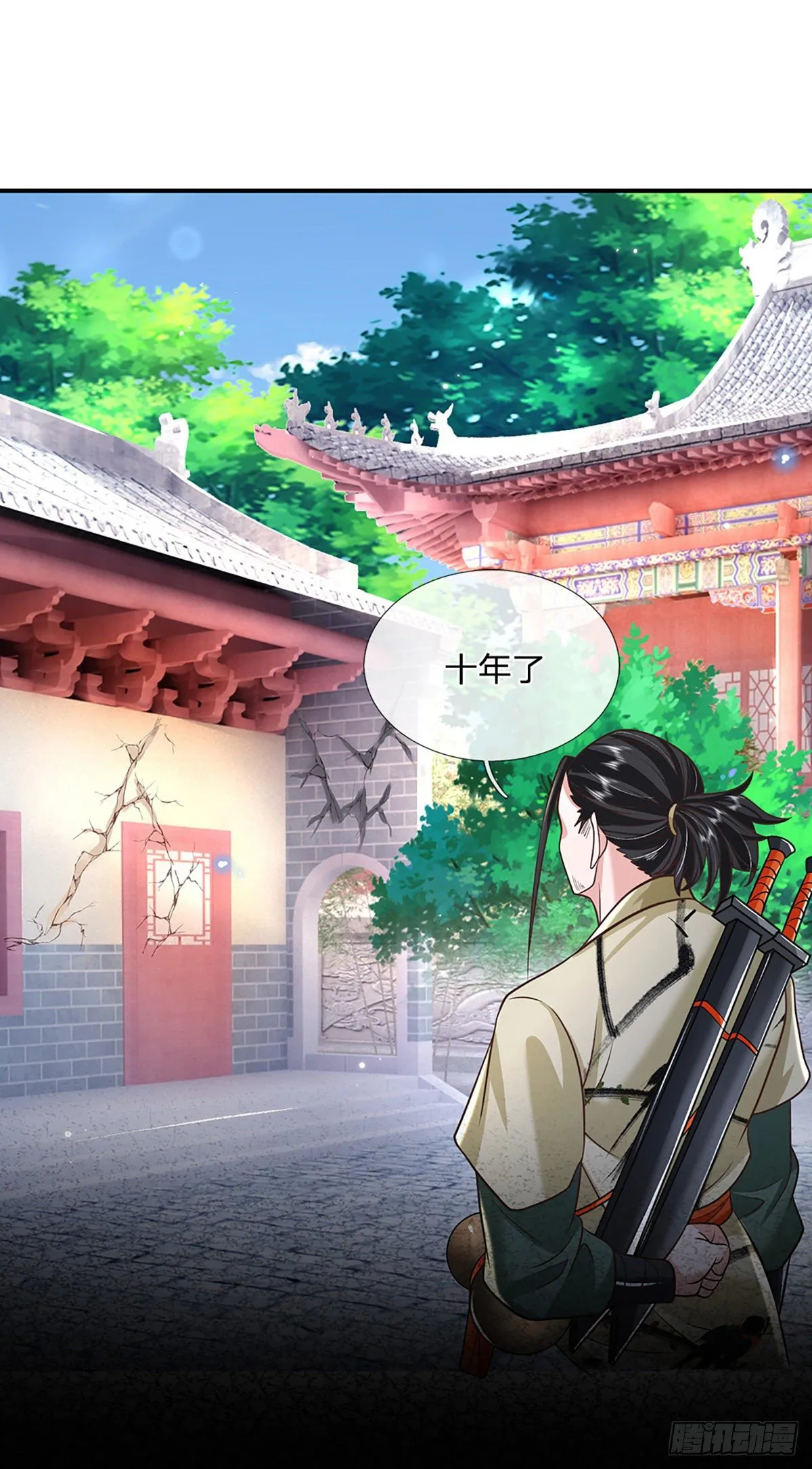 第79话 明帝传承 第14页