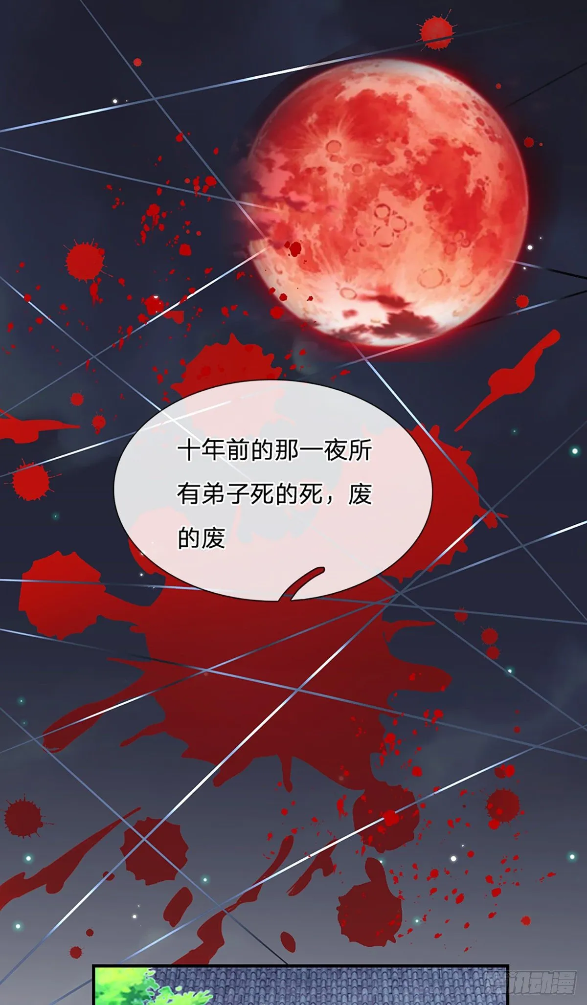 第79话 明帝传承 第17页