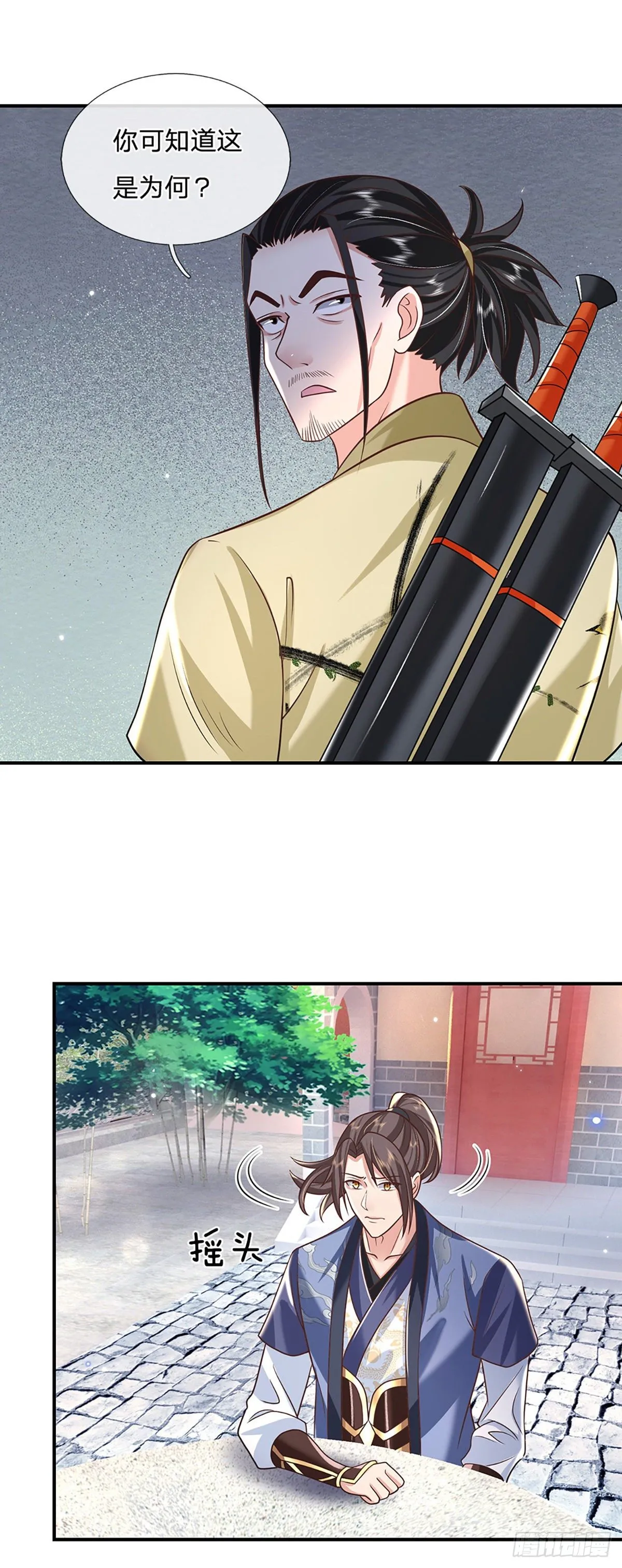 第79话 明帝传承 第19页