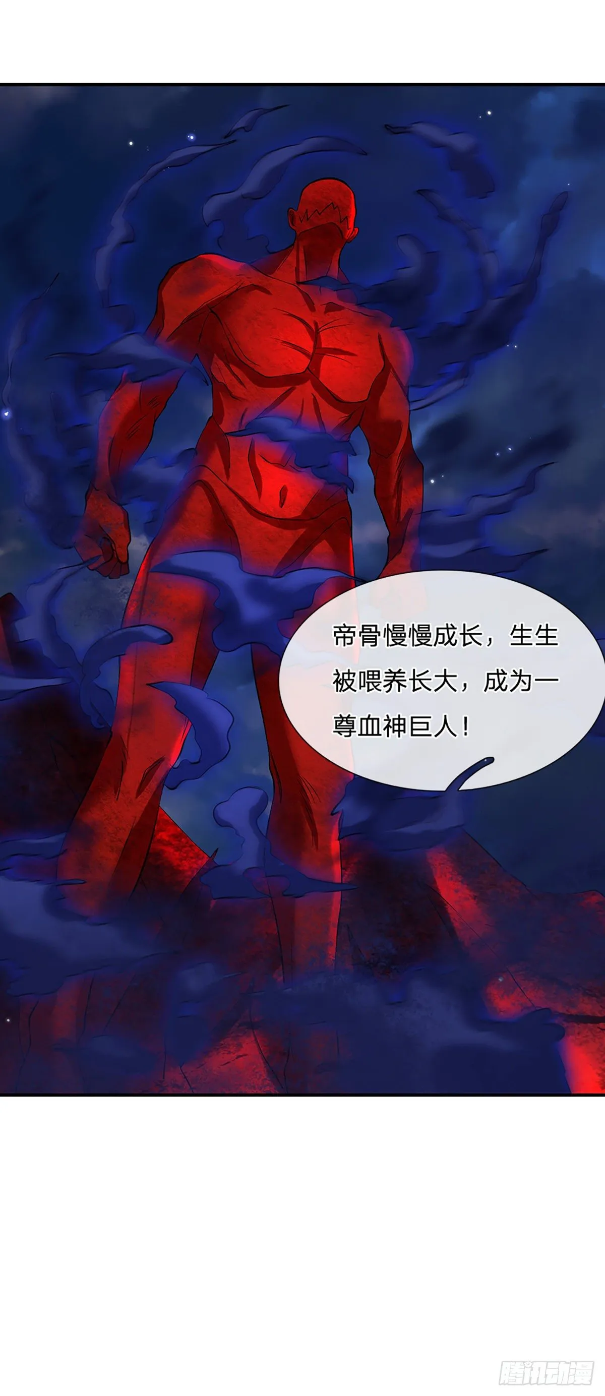 第79话 明帝传承 第31页