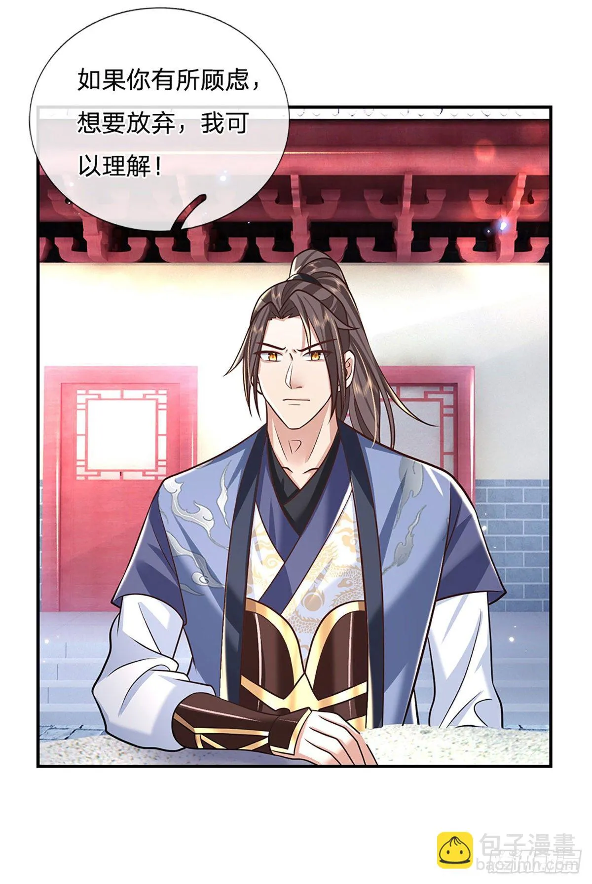 第80话 明帝认可 第18页