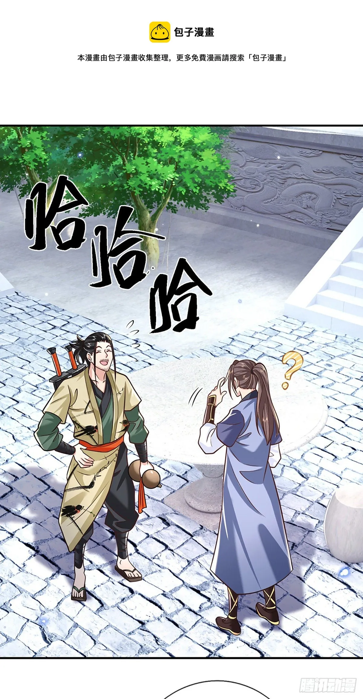 第80话 明帝认可 第30页