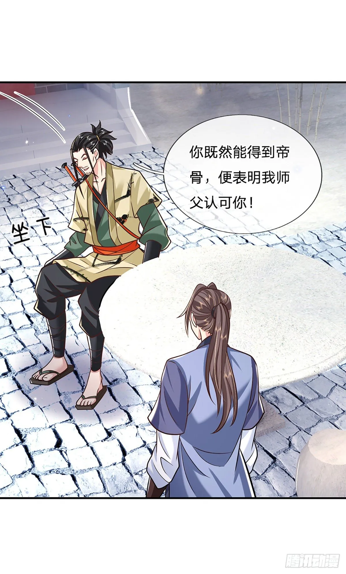 第80话 明帝认可 第34页