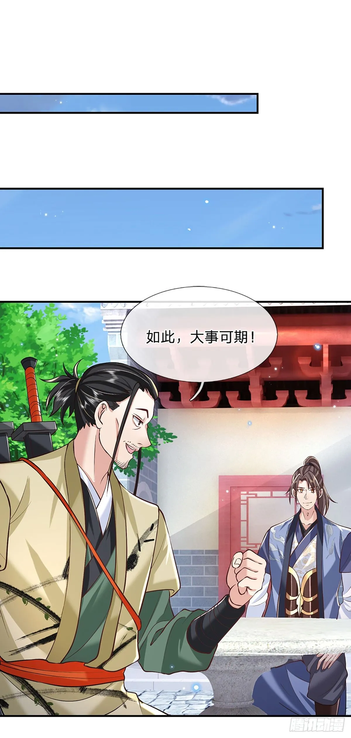 第81话 深藏不露的院长 第2页