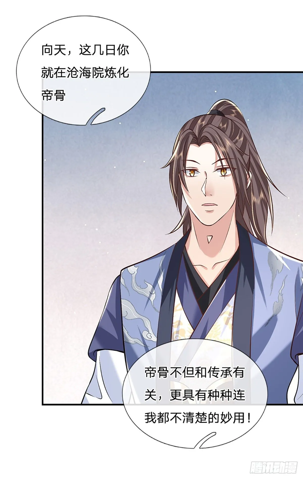 第81话 深藏不露的院长 第3页