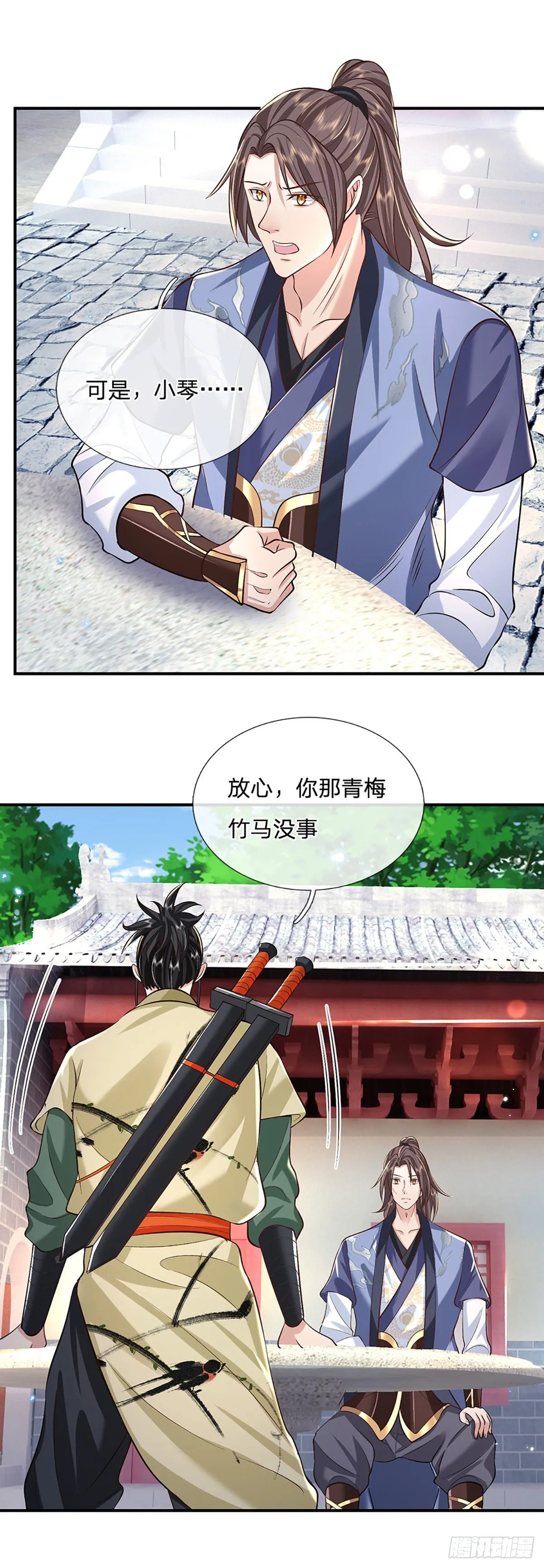 第81话 深藏不露的院长 第5页