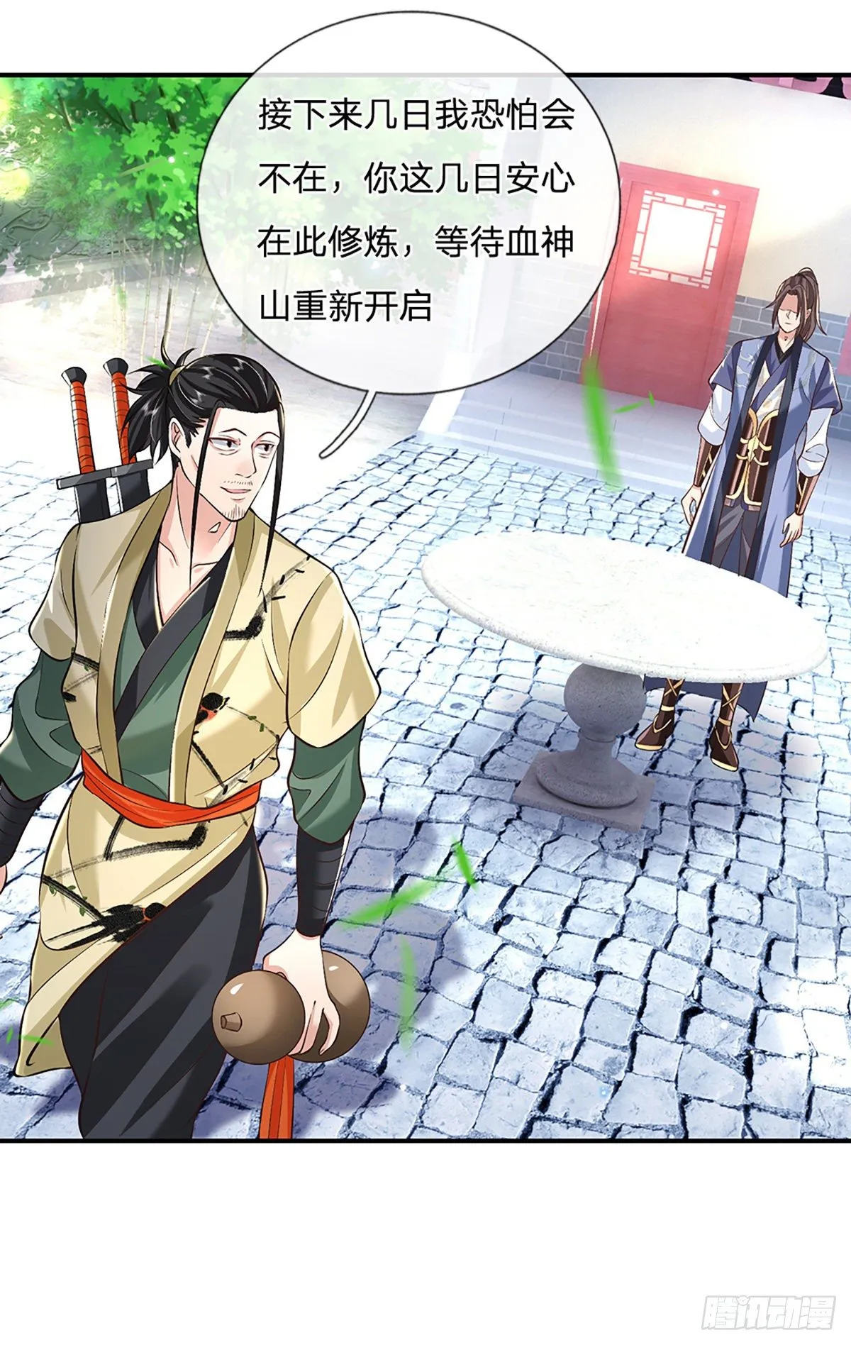 第81话 深藏不露的院长 第7页