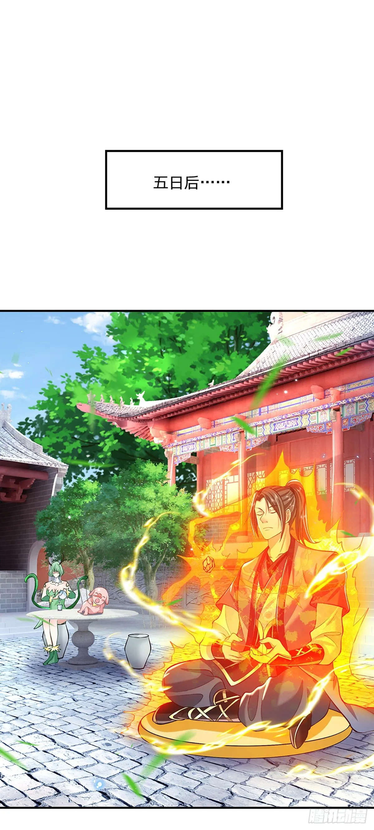 第81话 深藏不露的院长 第9页