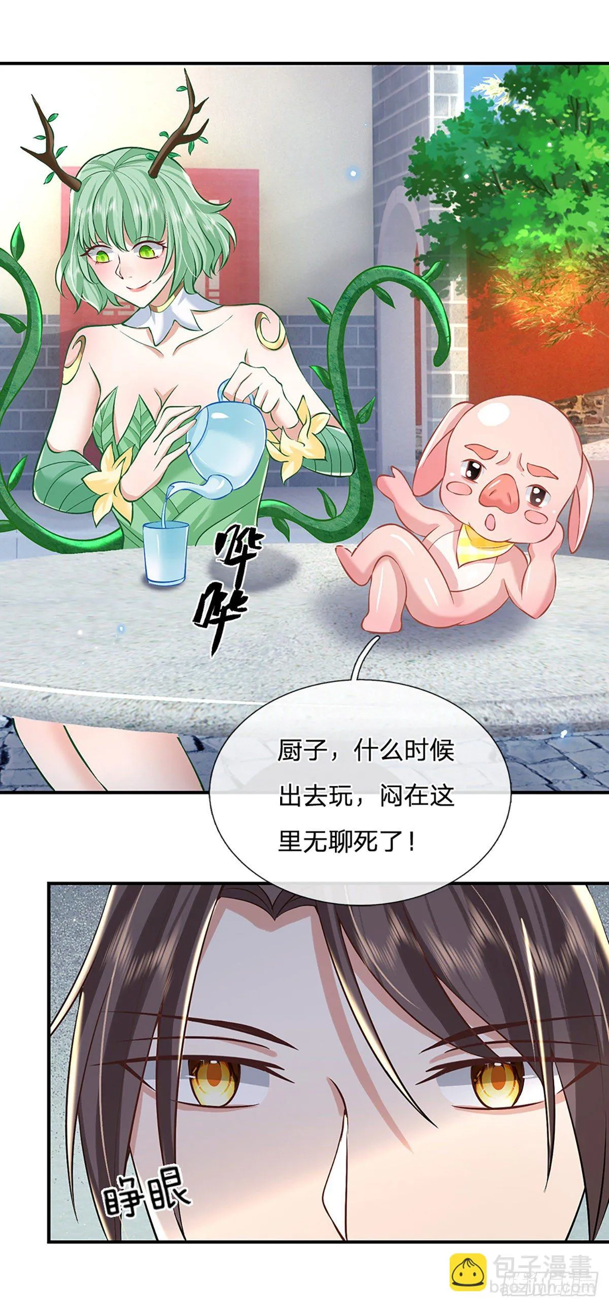 第81话 深藏不露的院长 第10页