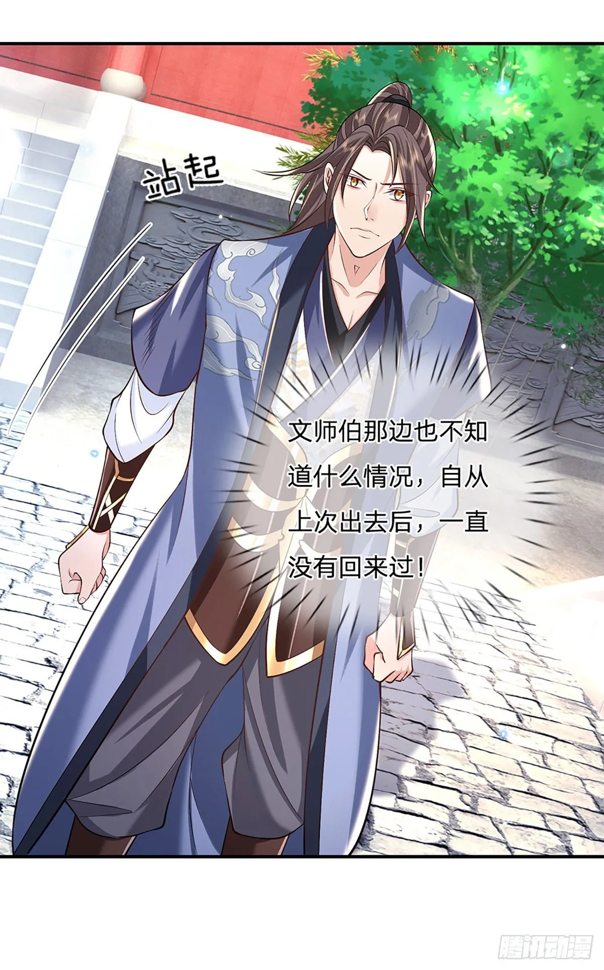 第81话 深藏不露的院长 第12页