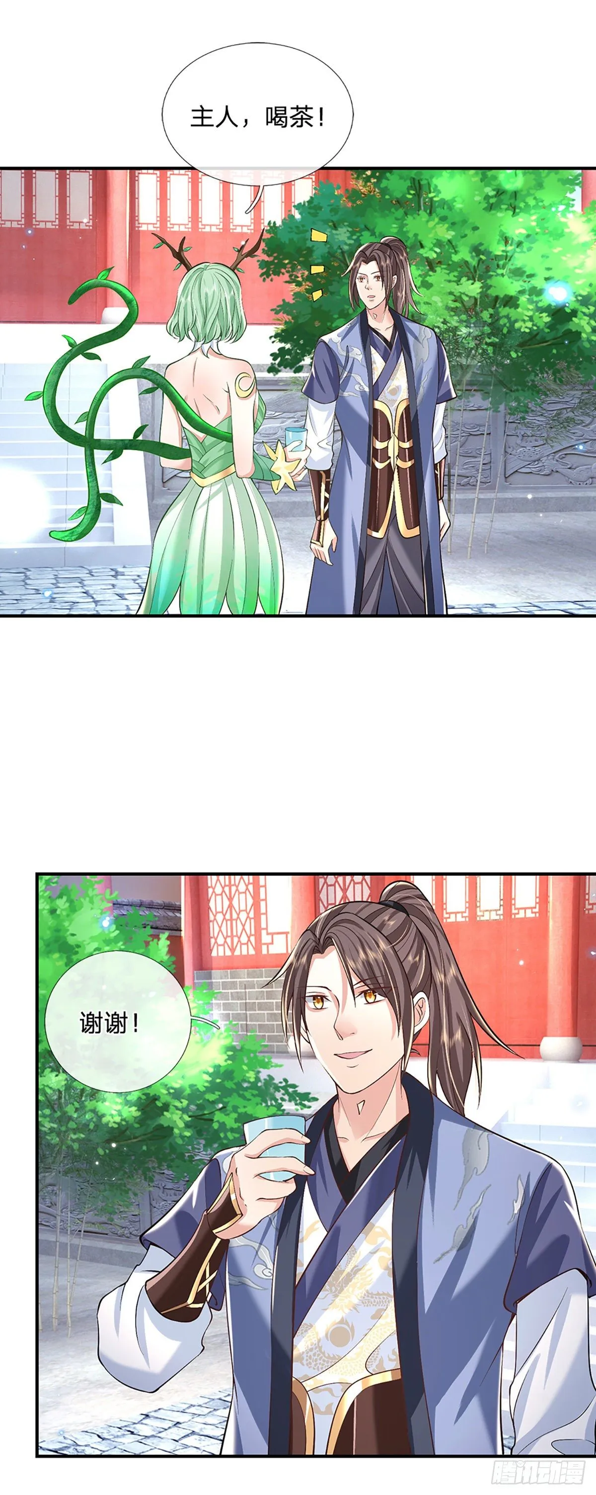 第81话 深藏不露的院长 第13页