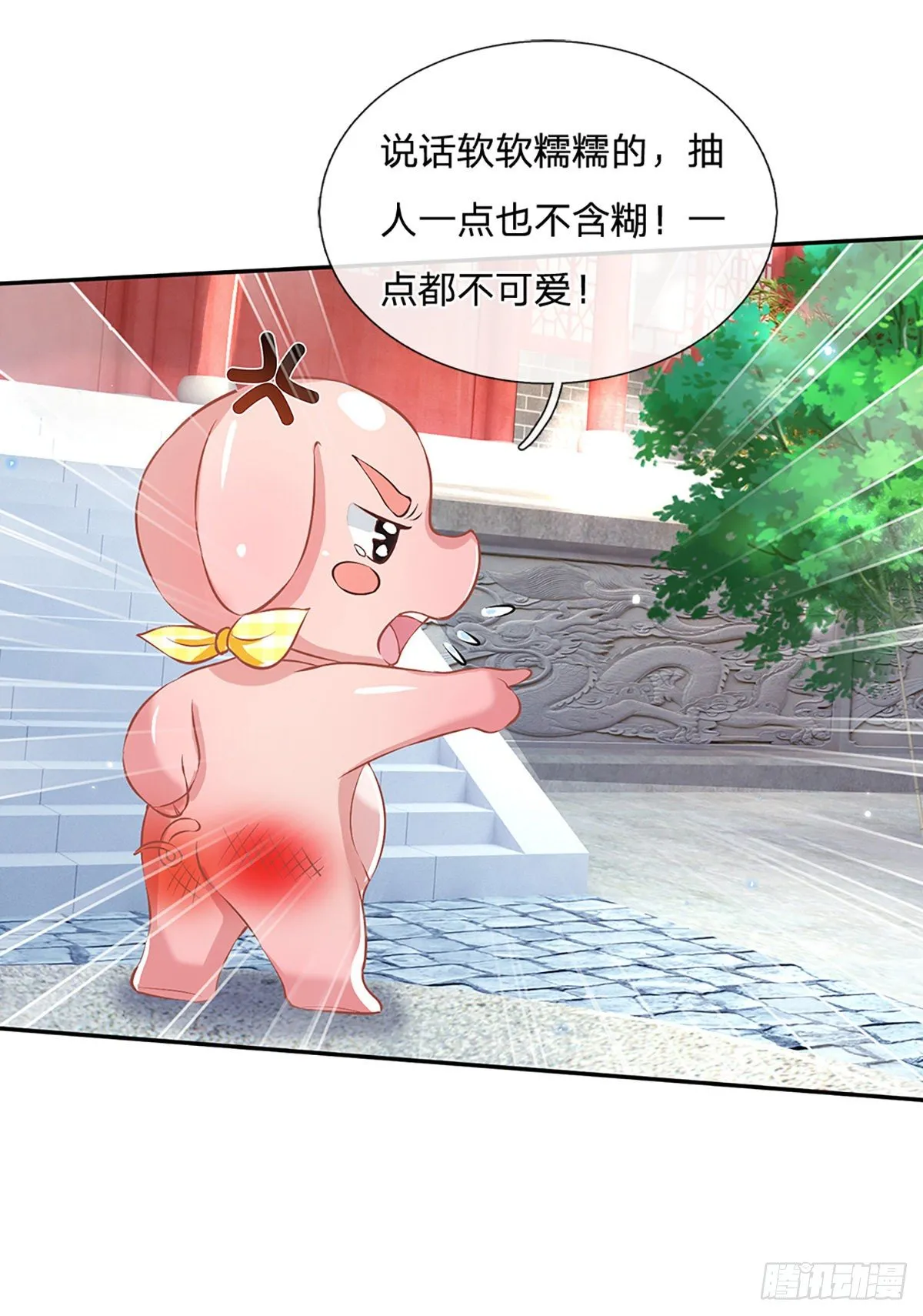 第81话 深藏不露的院长 第18页