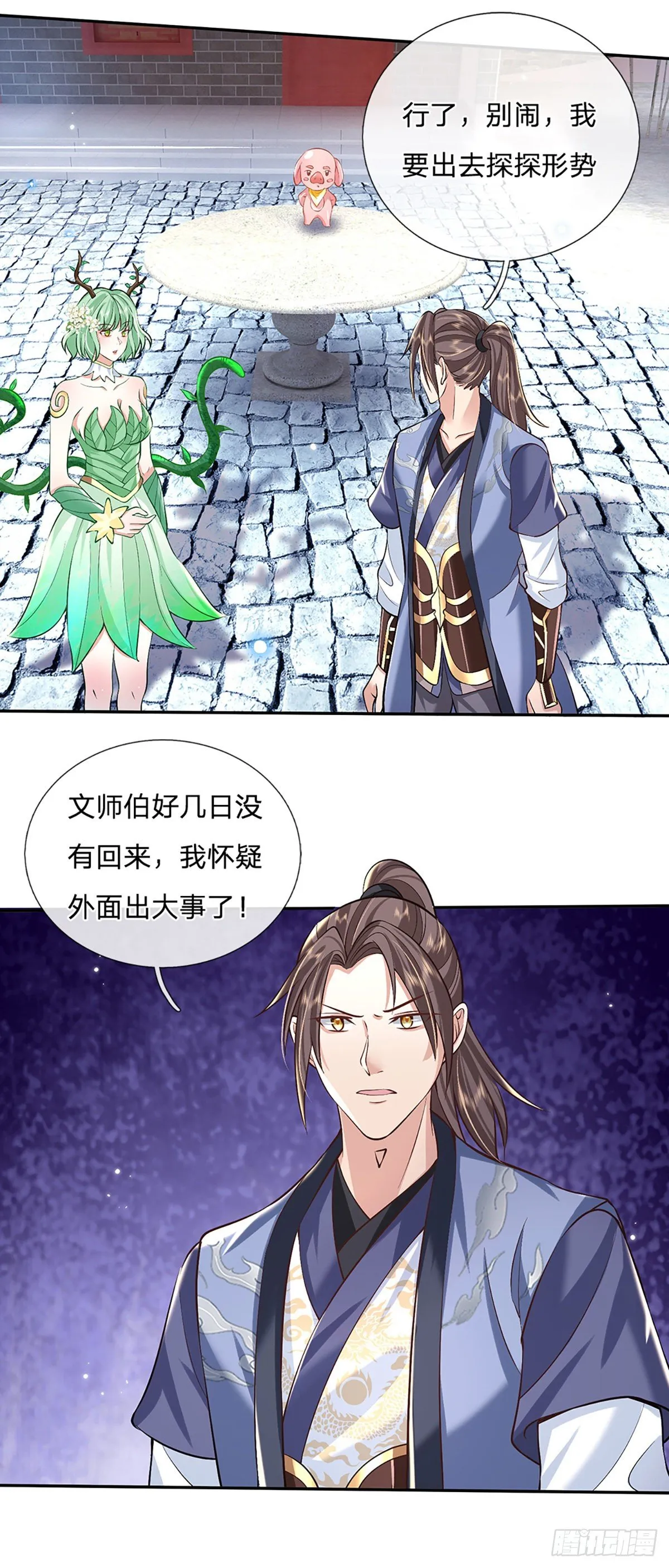 第81话 深藏不露的院长 第19页
