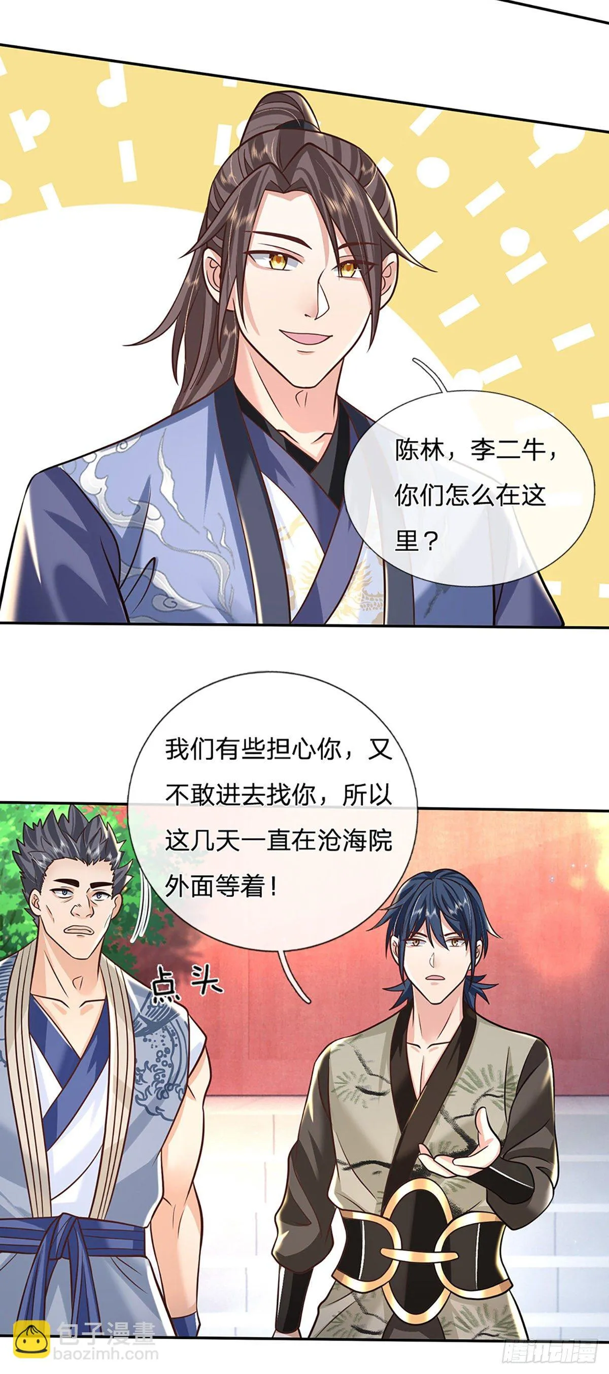第81话 深藏不露的院长 第22页