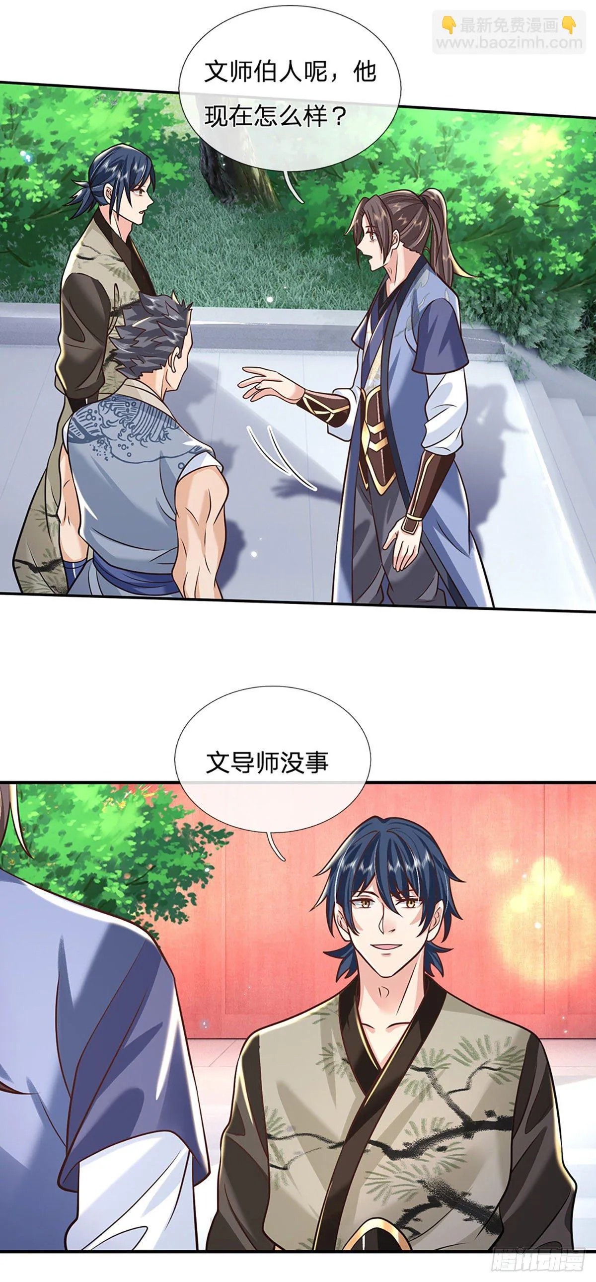 第81话 深藏不露的院长 第24页
