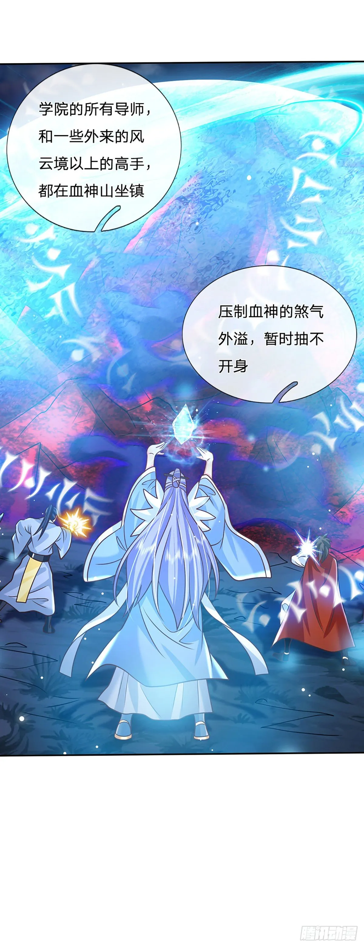 第81话 深藏不露的院长 第25页
