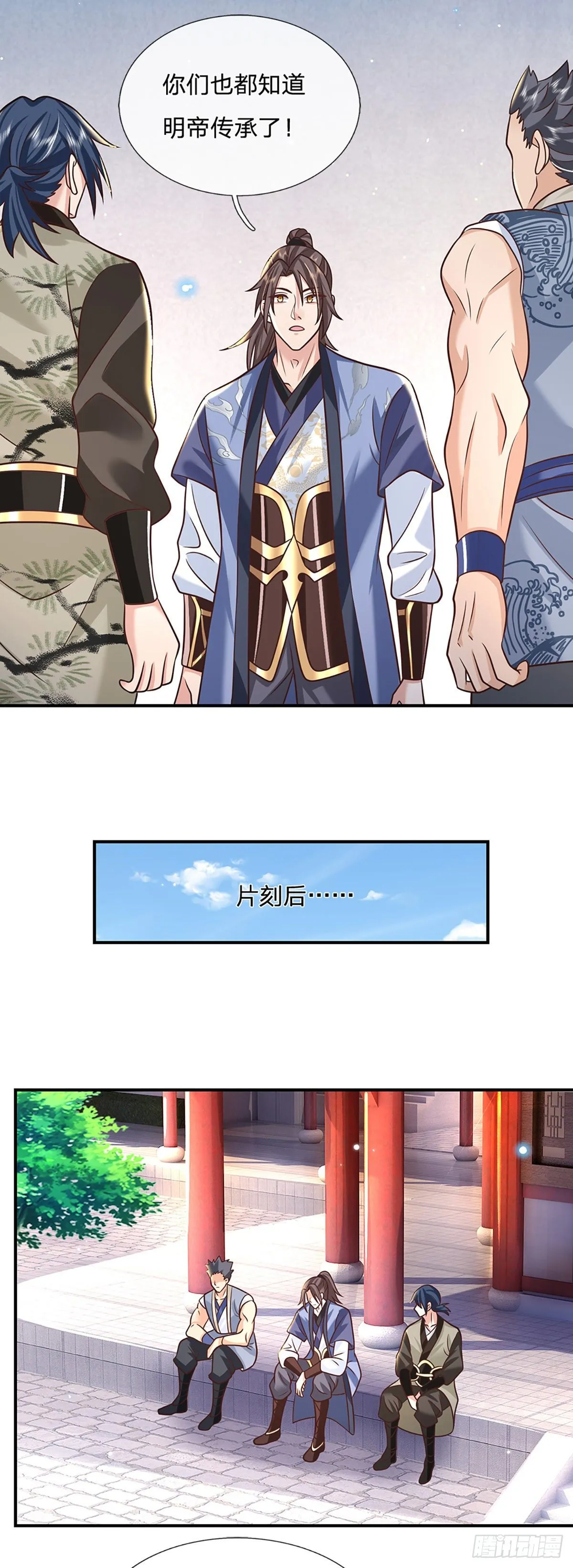 第81话 深藏不露的院长 第27页