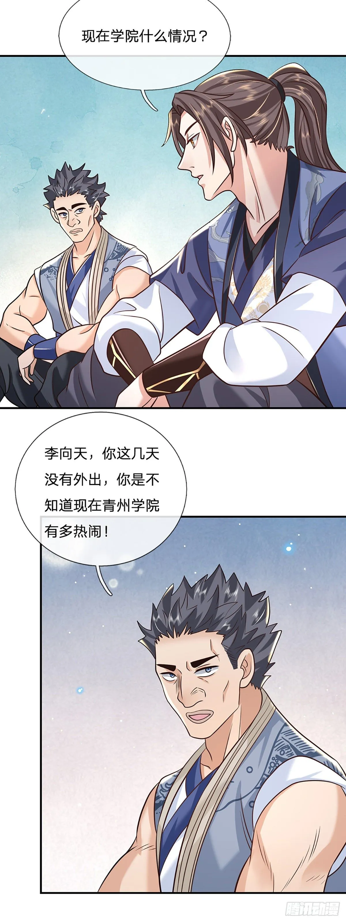 第81话 深藏不露的院长 第28页
