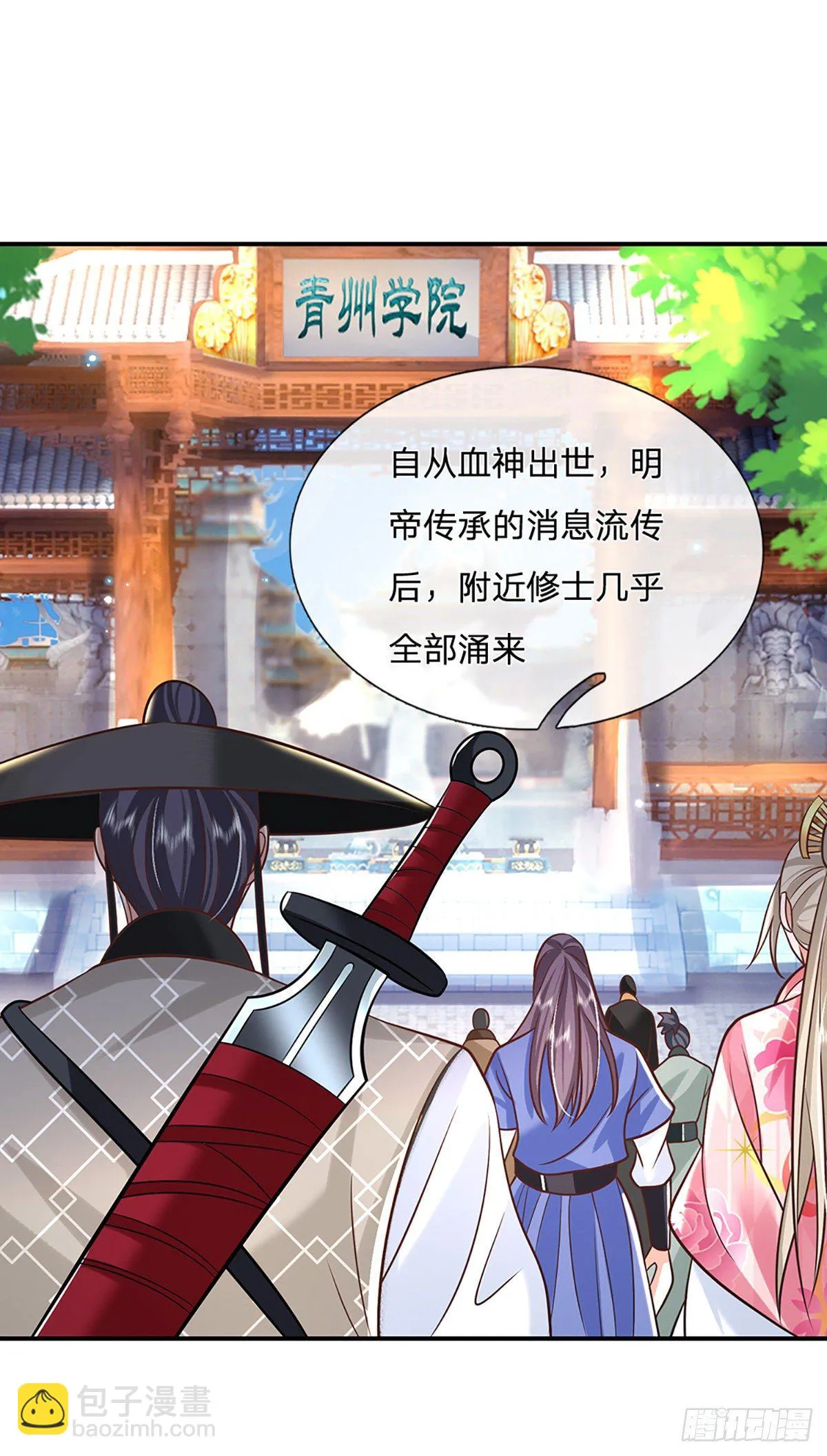 第81话 深藏不露的院长 第29页