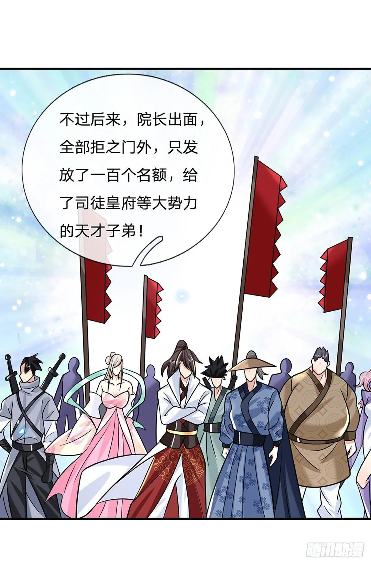 第81话 深藏不露的院长 第30页
