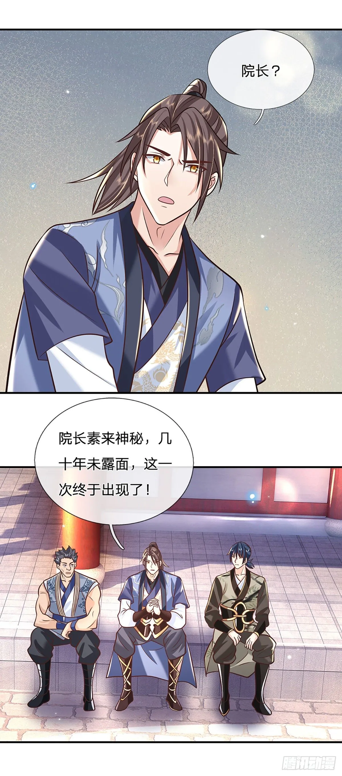 第81话 深藏不露的院长 第31页