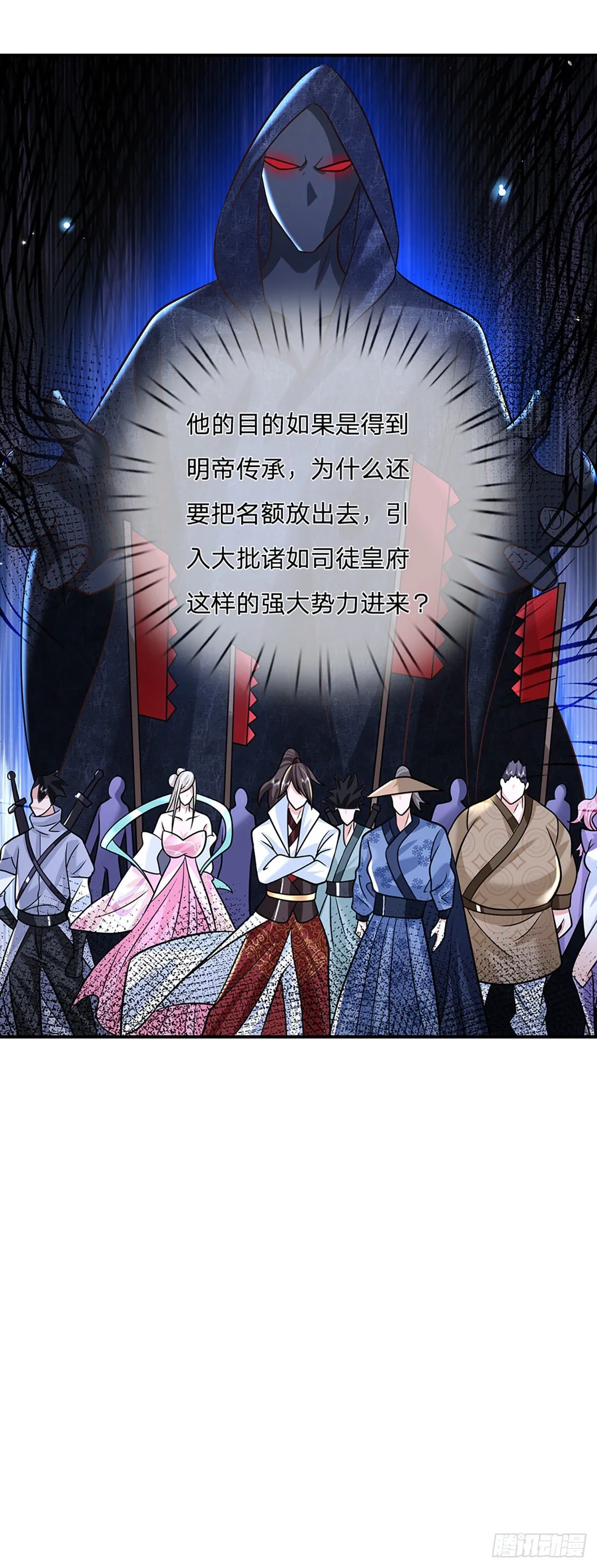 第81话 深藏不露的院长 第33页