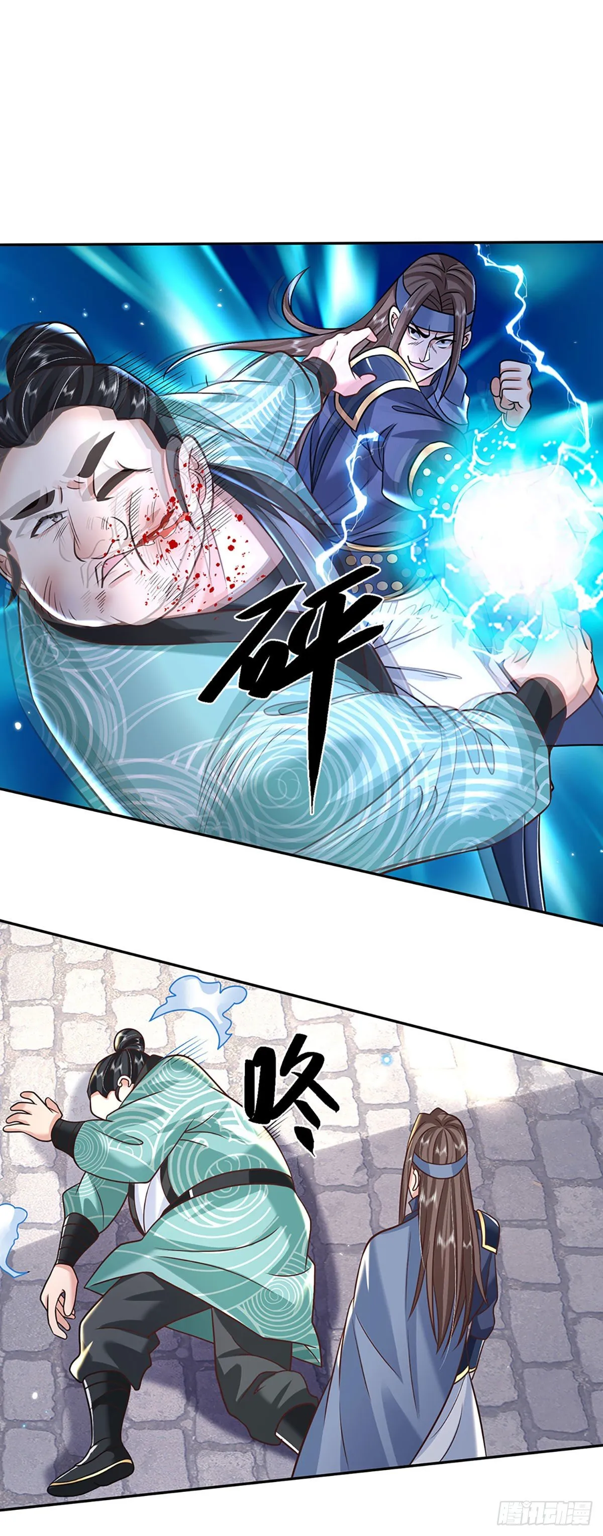 第83话 打脸绝技 第2页