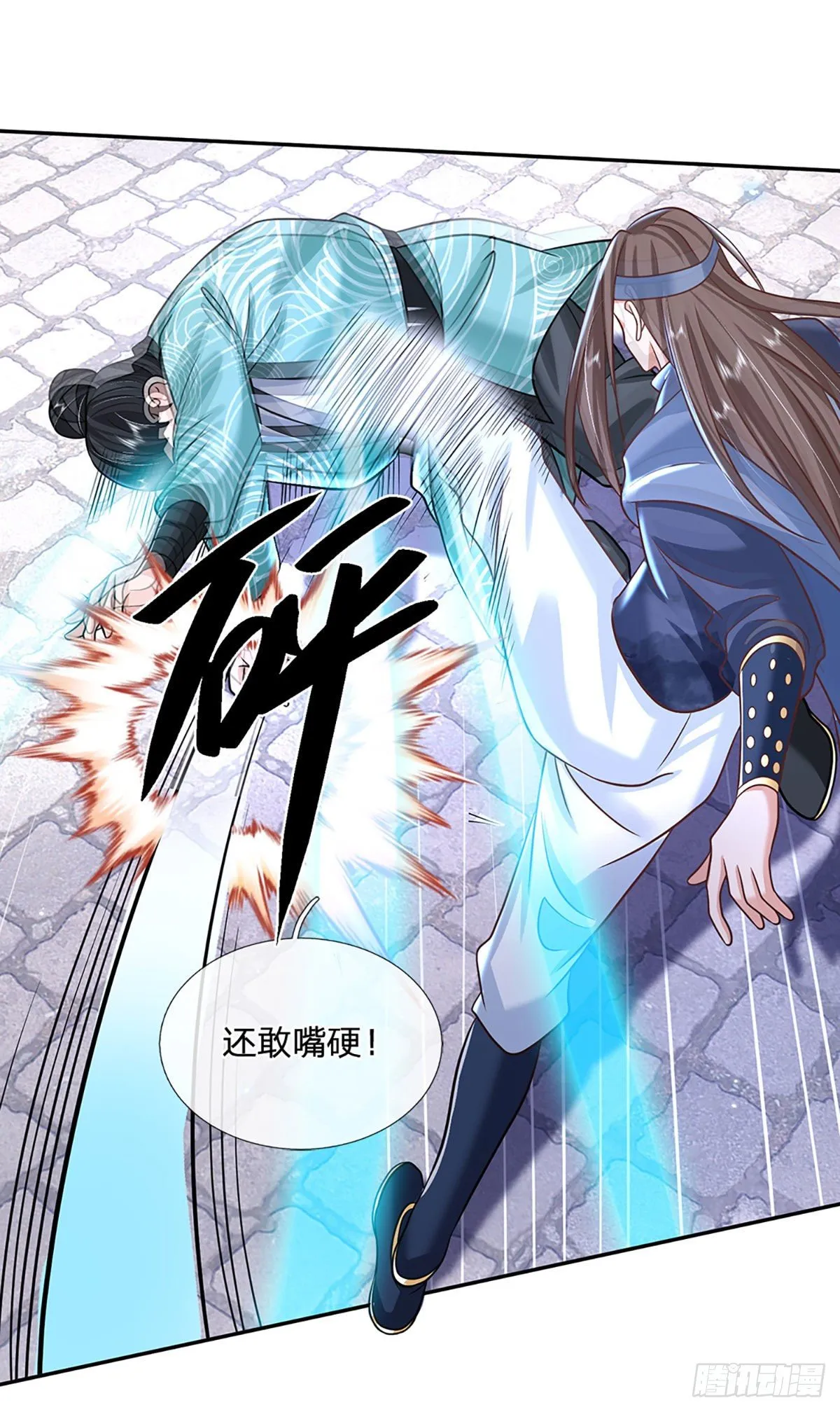 第83话 打脸绝技 第6页