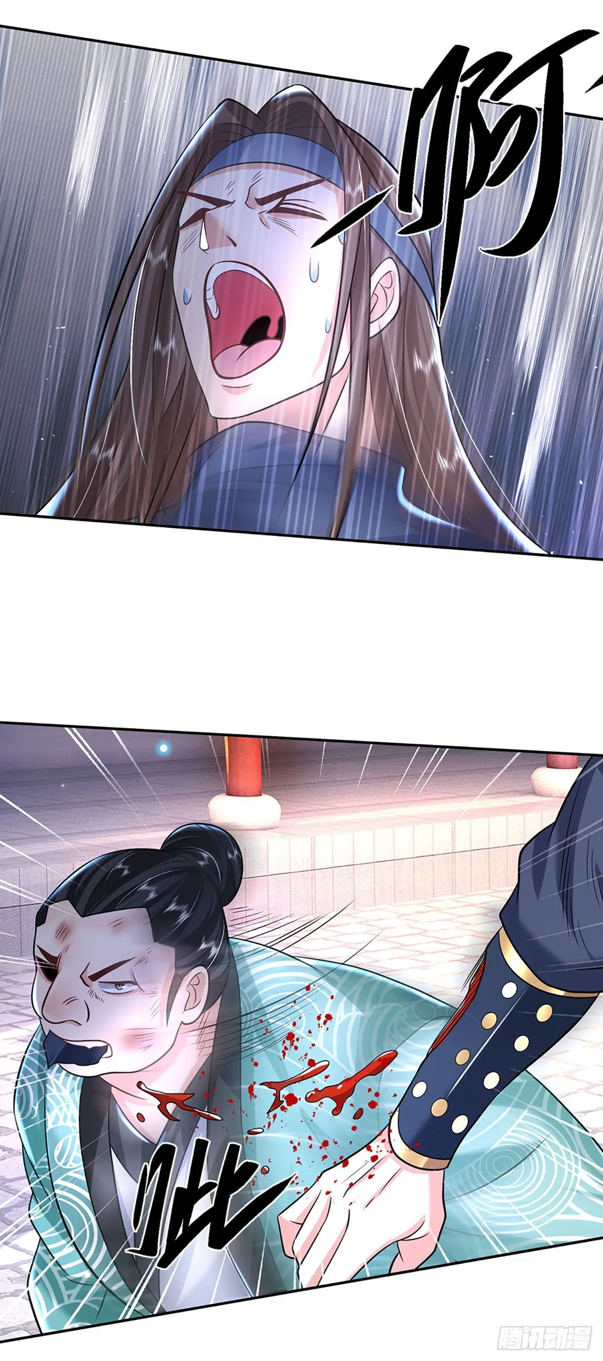 第83话 打脸绝技 第12页