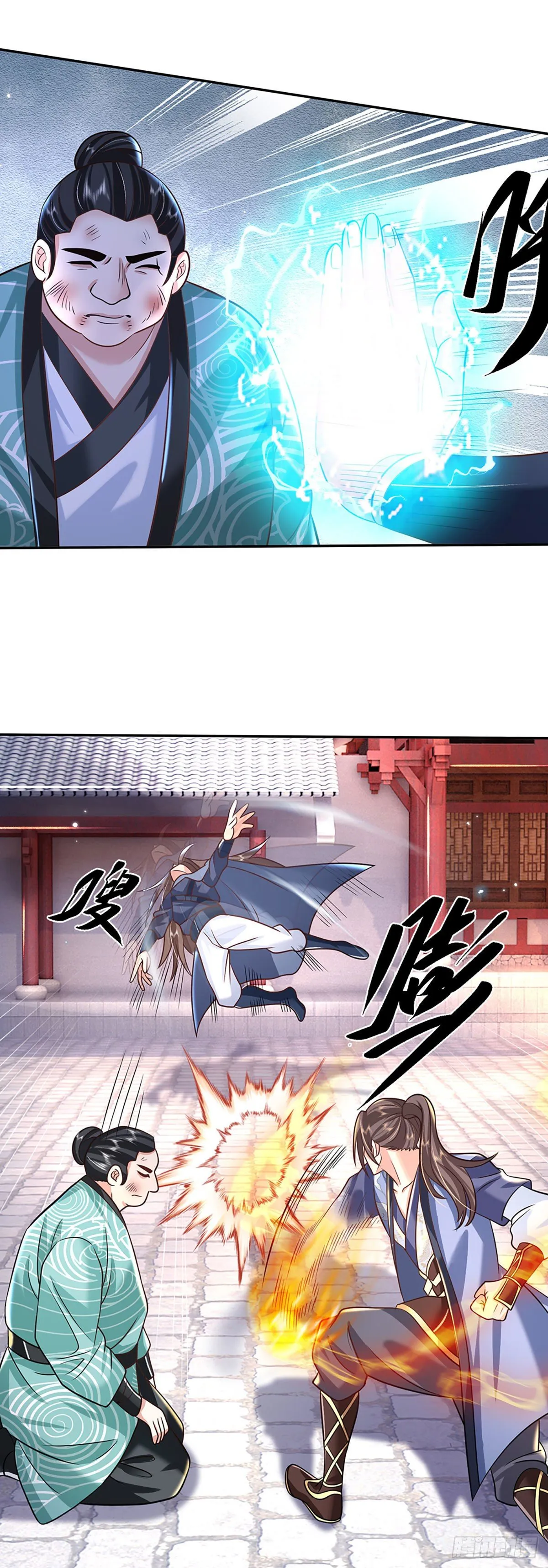 第83话 打脸绝技 第15页