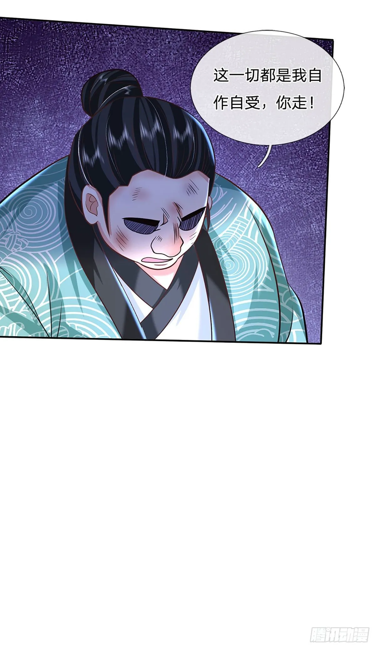 第83话 打脸绝技 第17页