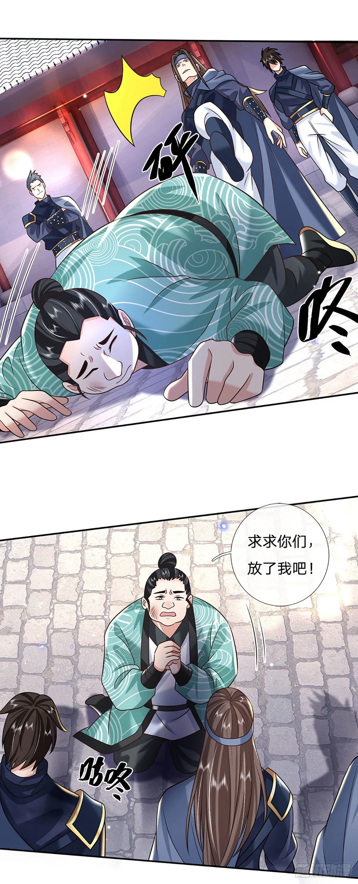 第82话 找上门来的比试 第3页