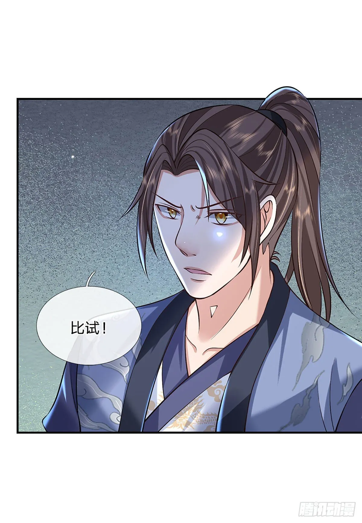 第82话 找上门来的比试 第16页