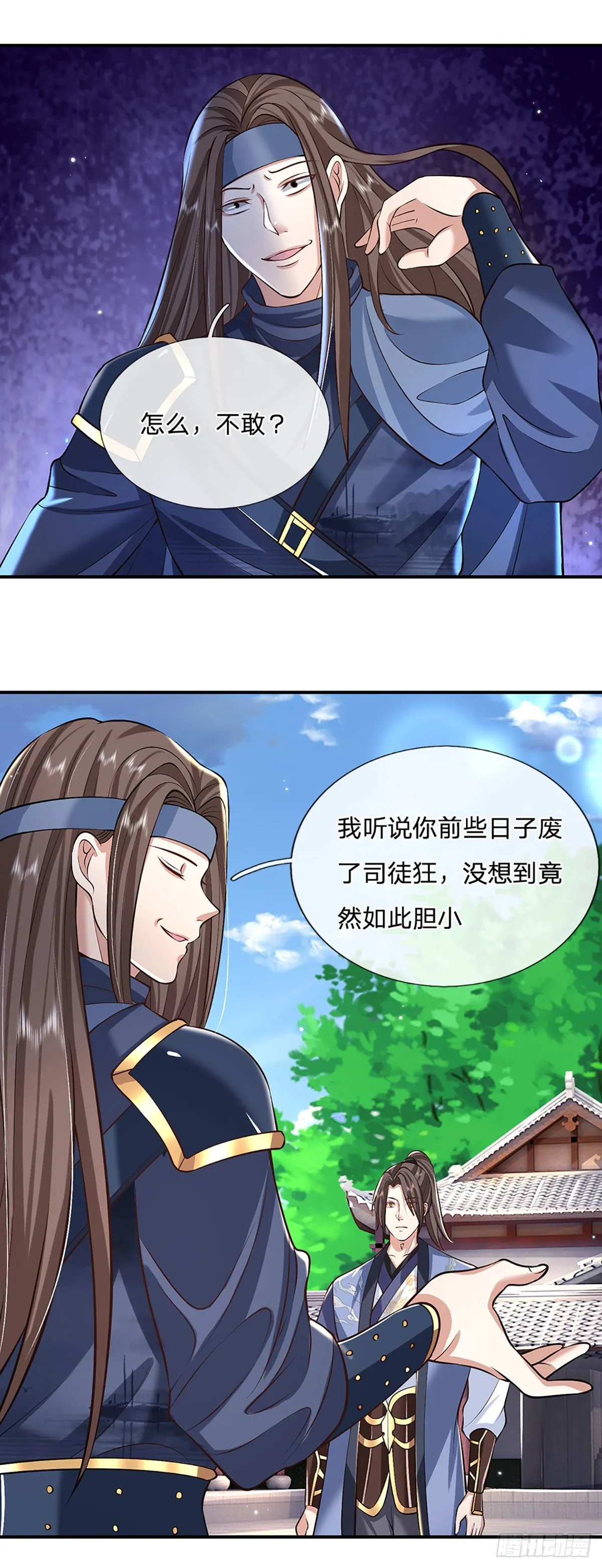 第82话 找上门来的比试 第17页