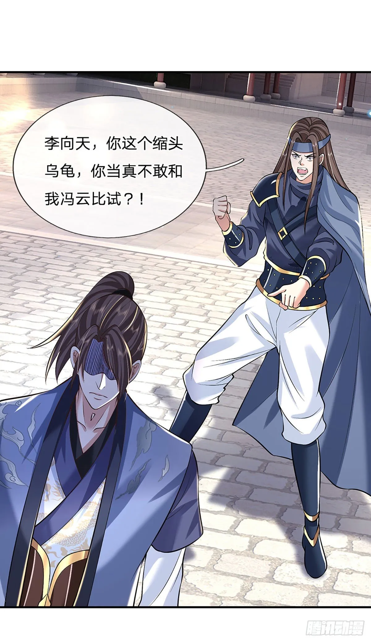 第82话 找上门来的比试 第24页