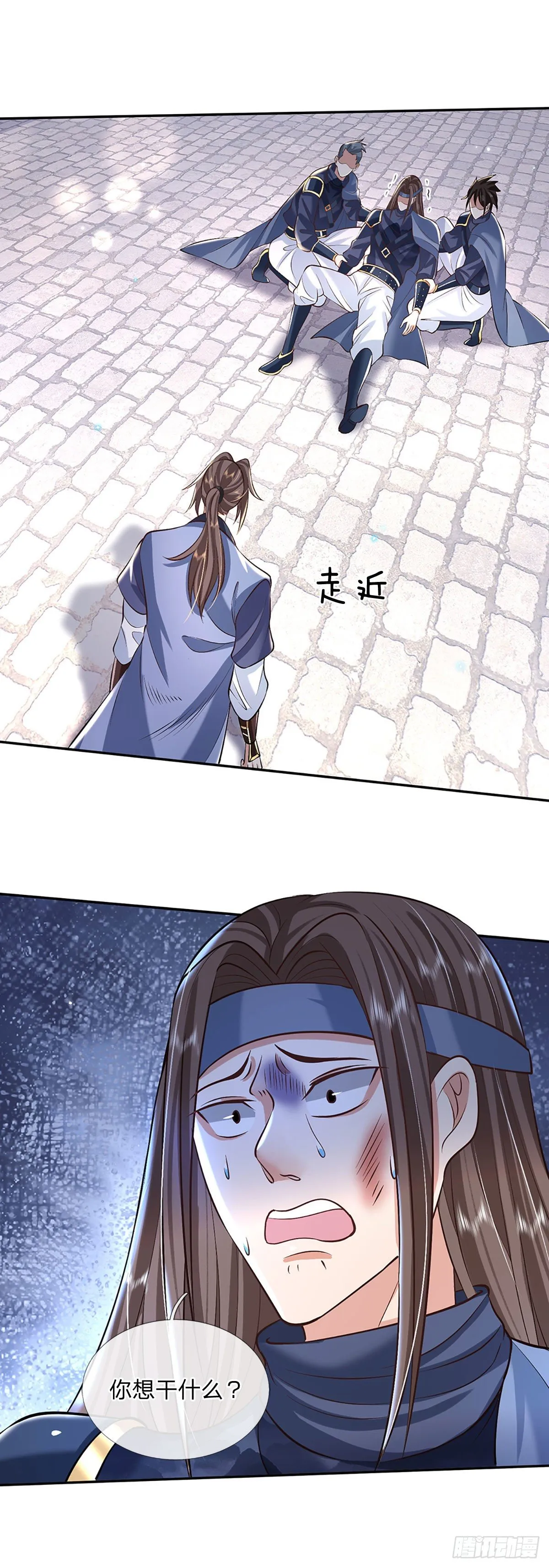 第84话 好自为之 第3页