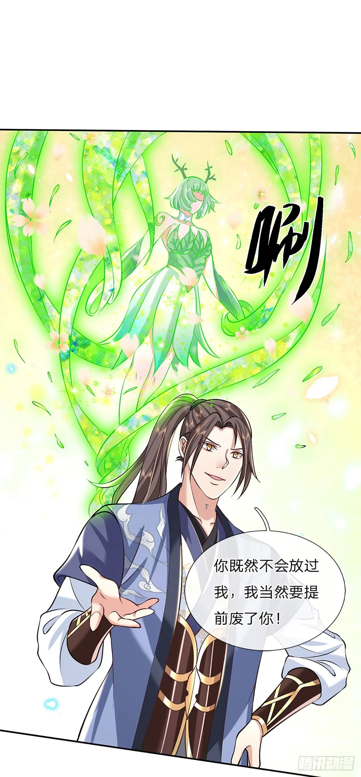 第84话 好自为之 第4页