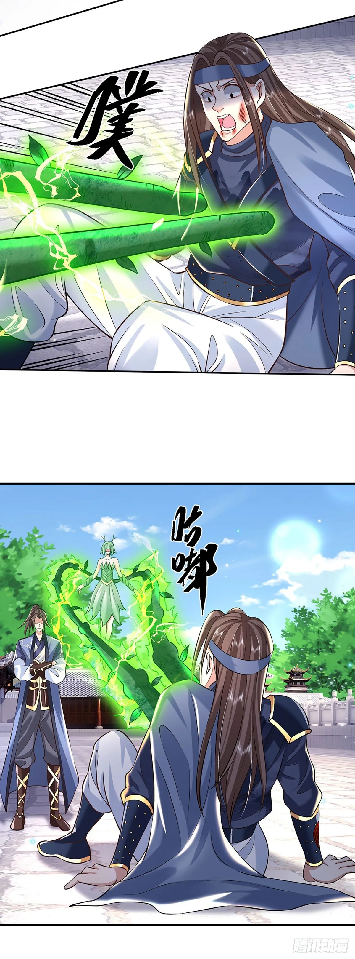 第84话 好自为之 第9页