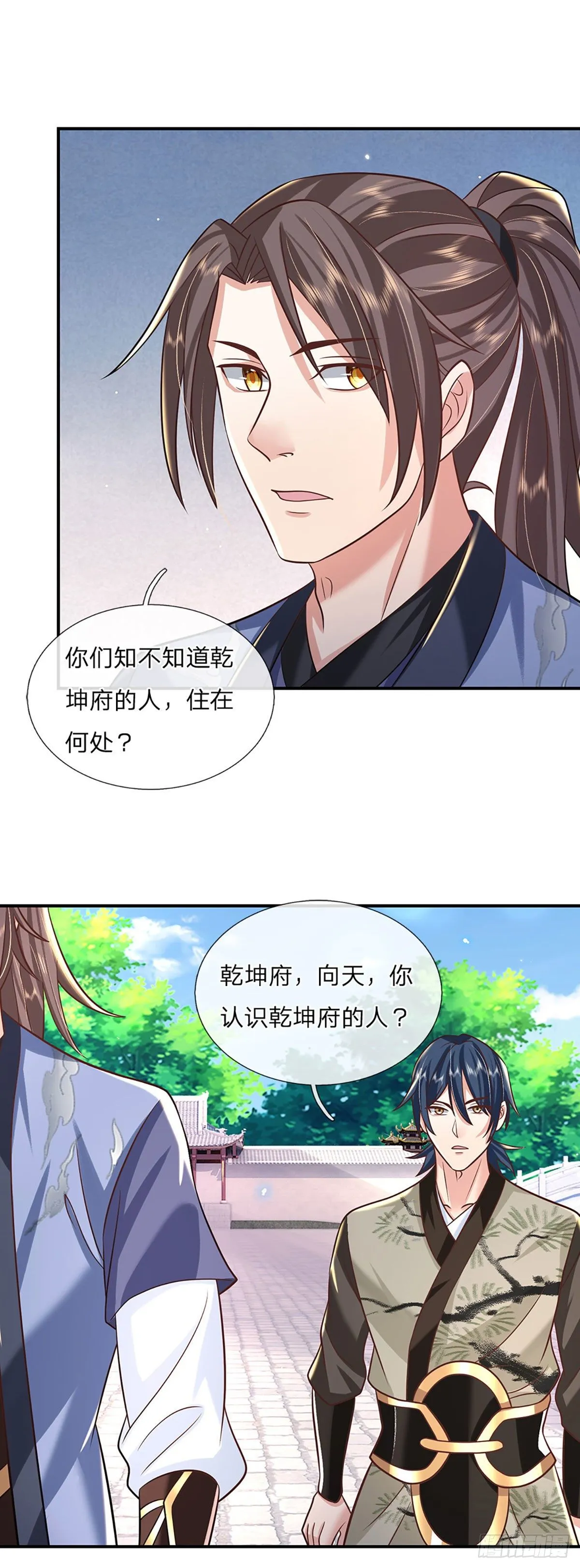 第84话 好自为之 第15页