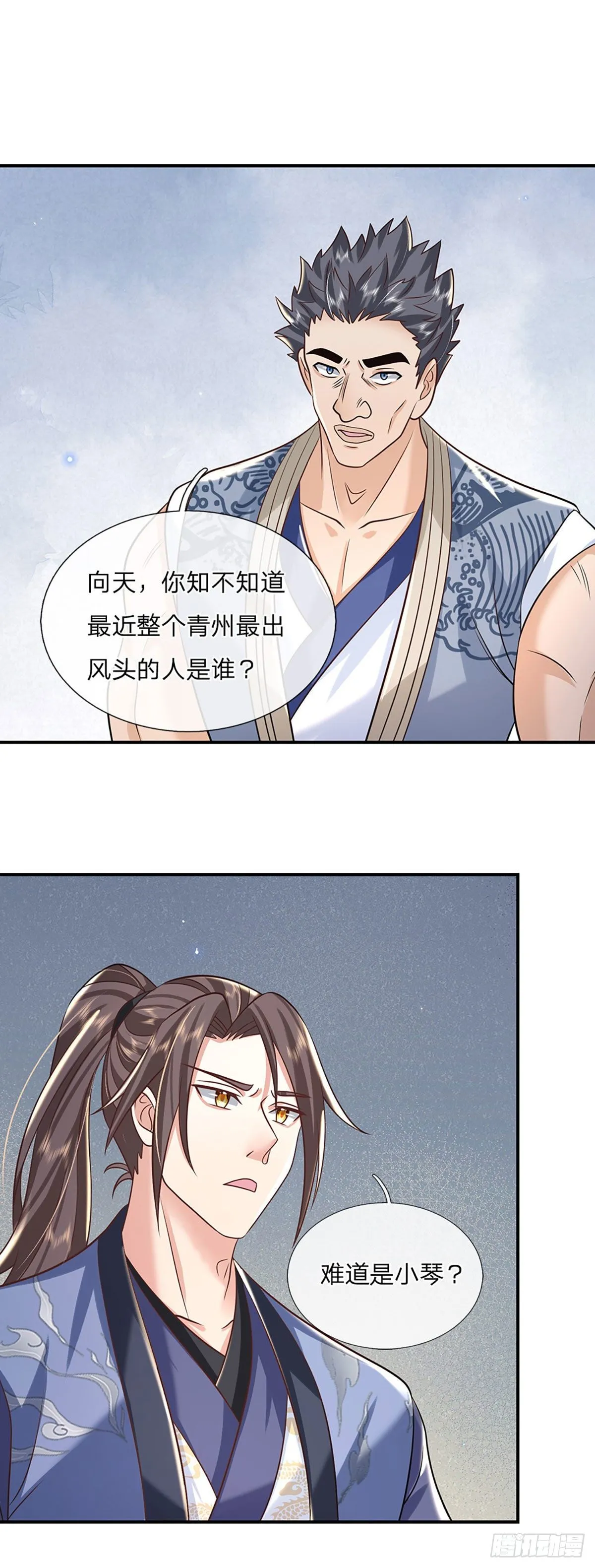 第84话 好自为之 第18页