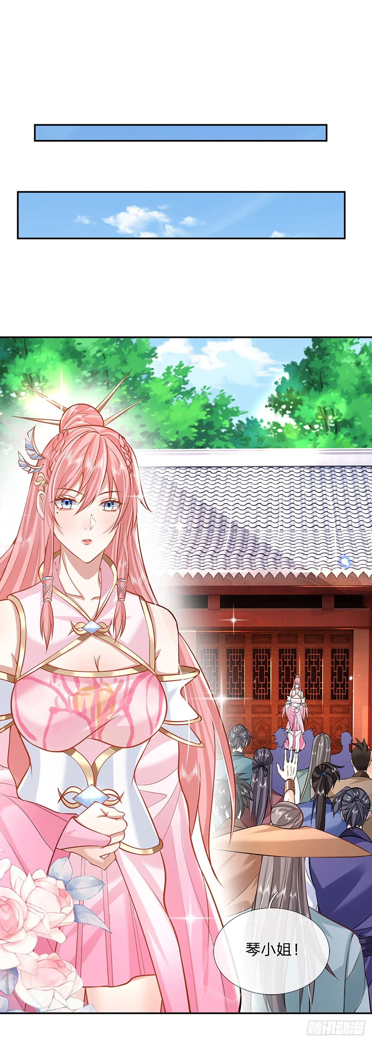 第86话 再次相见 第9页
