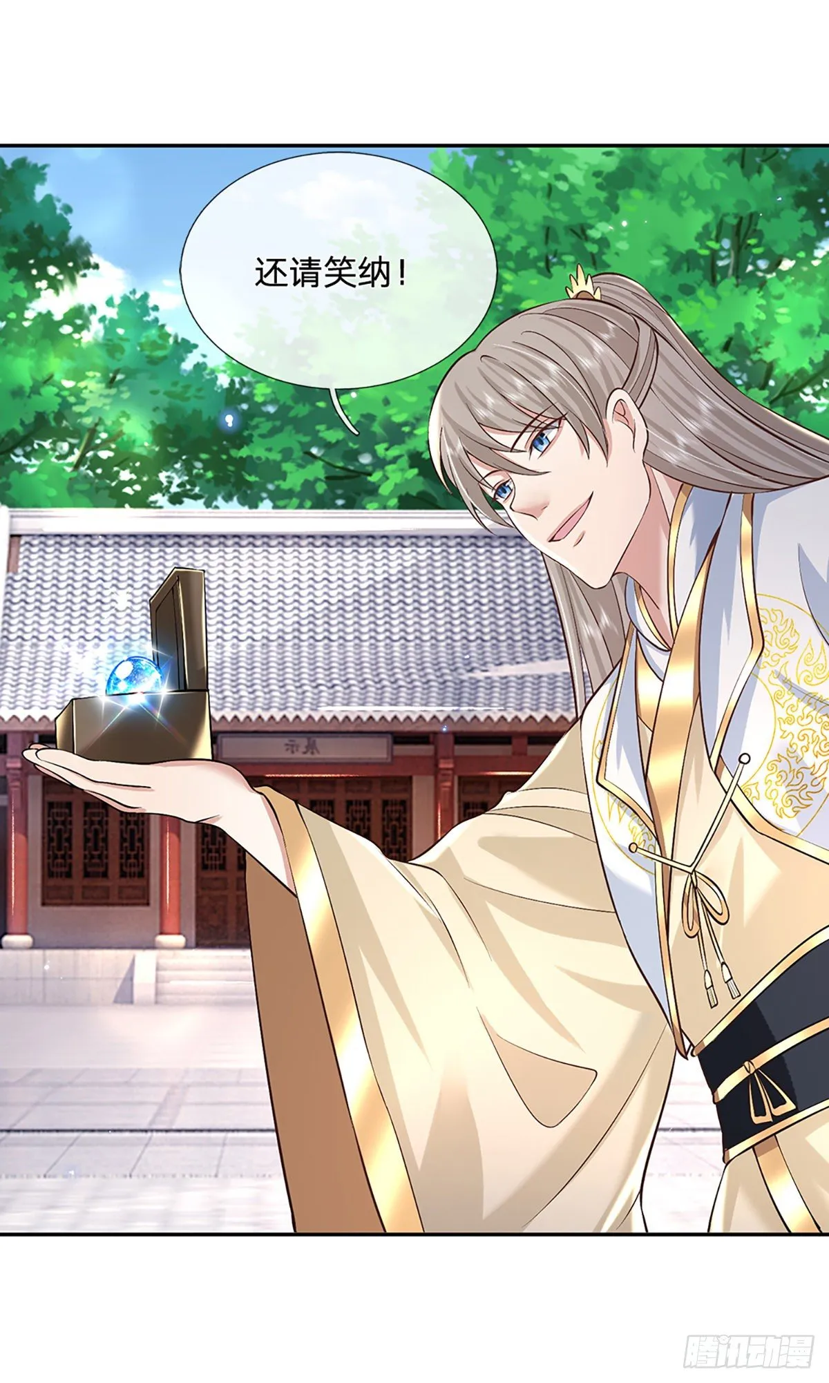 第86话 再次相见 第12页