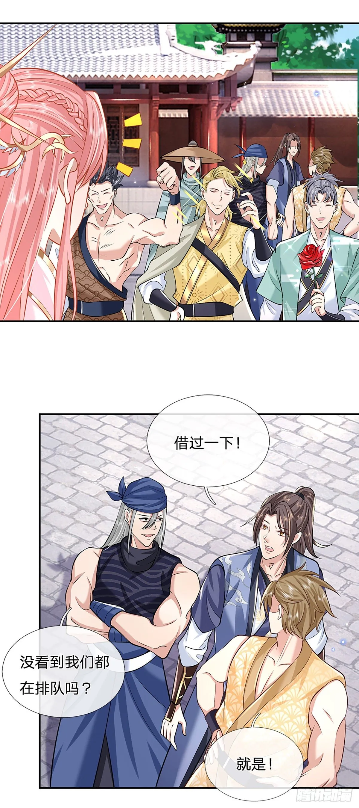 第86话 再次相见 第13页